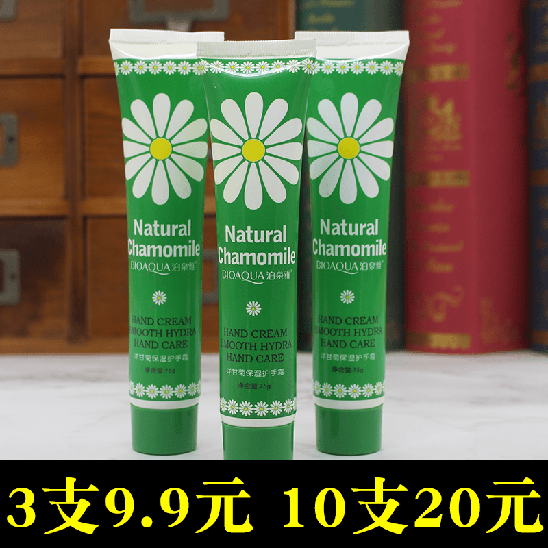 3 chamomile hand cream hand mask touch hand oil anti-dry rejuvenation moisturizing anti-freezing anti-cracking autumn and winter students