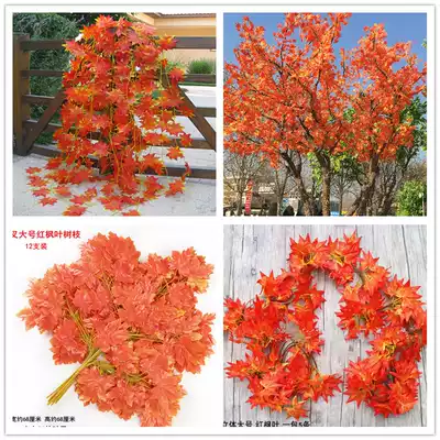 Simulated branch red maple leaf rattan plastic flower Vine Red Maple Branch fake leaf engineering decorative leaves silk flower plastic flower