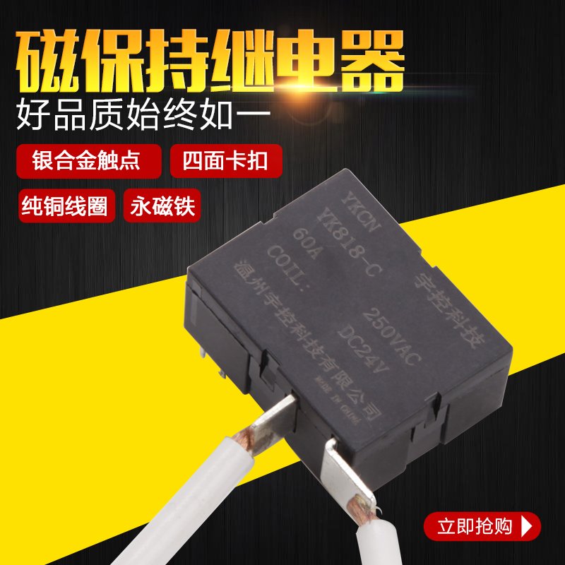 Yu control technology magnetic hold relay over undervoltage protector with ordinary YK818C 60A full 100 free mail