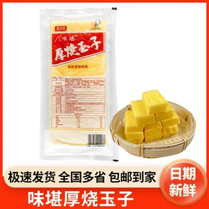 Вкусные и густо обжаренные тамагояки суши тамагояки ингредиенты японской кухни готовые к употреблению японские ингредиенты 450 г специальные тамагояки толстой нарезки