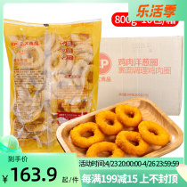 Right Big Chicken Onion Rings Frozen Fried Snack Semi-finished Fried Chicken Burger West Restaurant Commercial 10 Bag Box