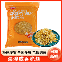 Haihuangcheng seaweed burdock shreds crispy shreds 3 pounds of cooking sushi crispy sushi crispy shreds special for sushi