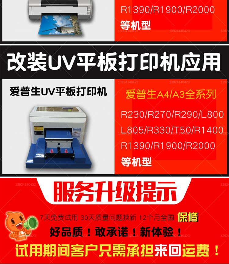 Máy in Epson r1390 làm chậm máy gia tốc R330 / L800 Máy in R2000UV làm chậm việc cung cấp điện - Phụ kiện máy in 	các loại trục từ máy in