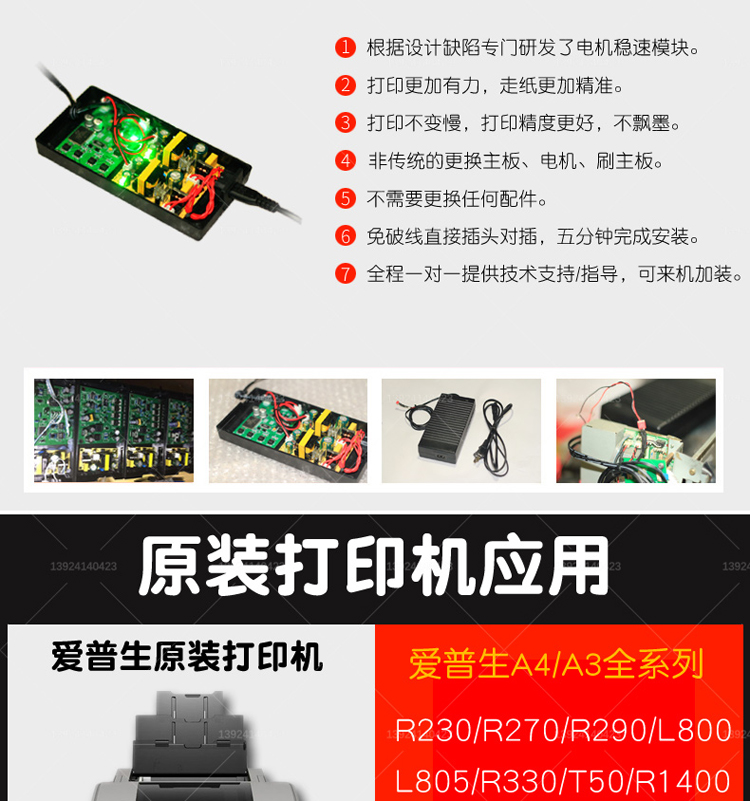 Máy in Epson r1390 làm chậm máy gia tốc R330 / L800 Máy in R2000UV làm chậm việc cung cấp điện - Phụ kiện máy in 	các loại trục từ máy in