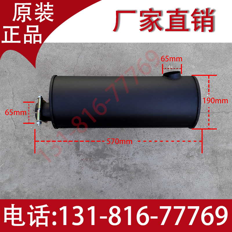 Weifang Weichai ZH R4105ZD diesel engine silencer Silencer exhaust pipe 50 kW generator