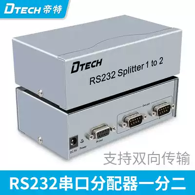 Emperor serial port distributor 1 point 2 RS232 serial port distributor 1 point 2 two-way transmission metal housing