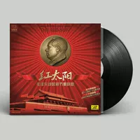 Bản hợp xướng nhịp điệu mới của Mao Trạch Đông đỏ mặt đĩa ghi âm LP vinyl dành riêng cho album 12 inch - Máy hát 	đầu đĩa than cho người mới	