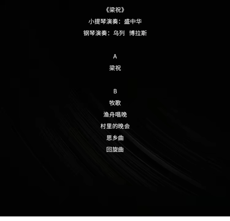 Chính hãng Liang Zhu violin và piano đối thoại LP vinyl ghi âm máy hát đặc biệt 12 inch - Máy hát