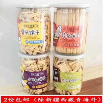 Good intentions Skull head small plane small steamed bun stick letters Milk flavor toughness finger canned biscuits Childrens snacks