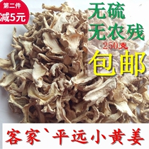 Hakka Pingyuan Farmers own sun-dried ginger slices Small yellow ginger Three volt days to drive cold bath to nourish the body 250g bag