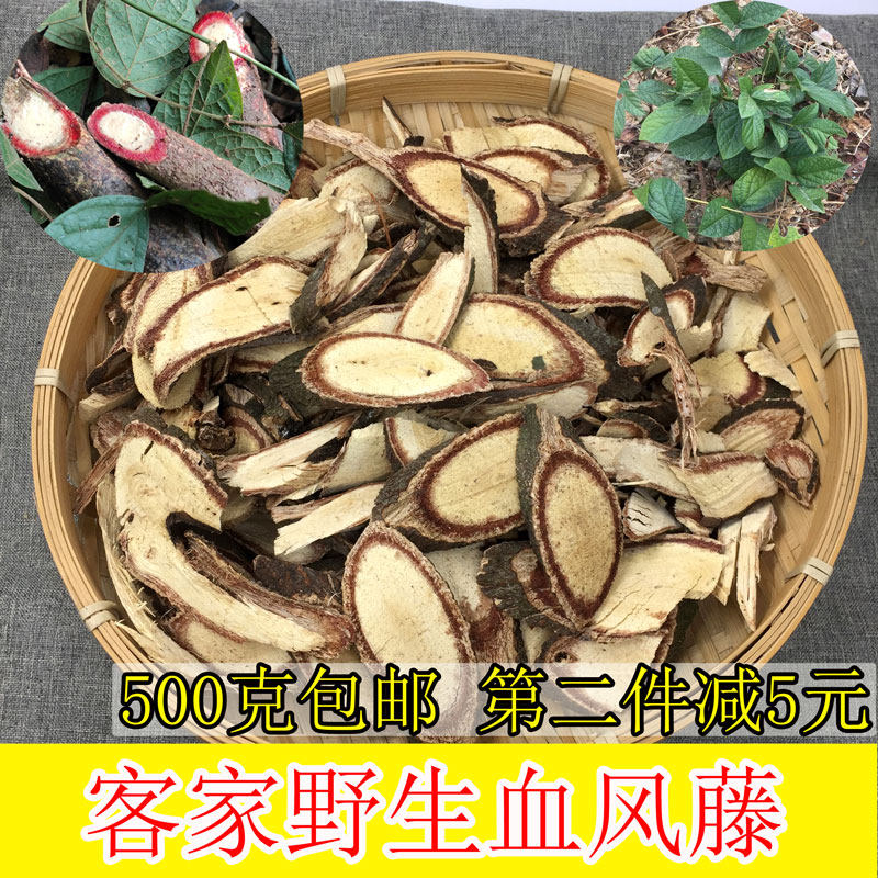 Guests wild blood wind blood and blood wind root iron cattle to sit in moon bath herb medicine maple root 500g