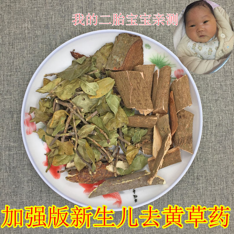 Hakka newborns take a yellow bath, take a bath with herbs, yellow gardenia tree, and old tung tree bark, wash your face, wipe your body, take a bath to remove fetal poison