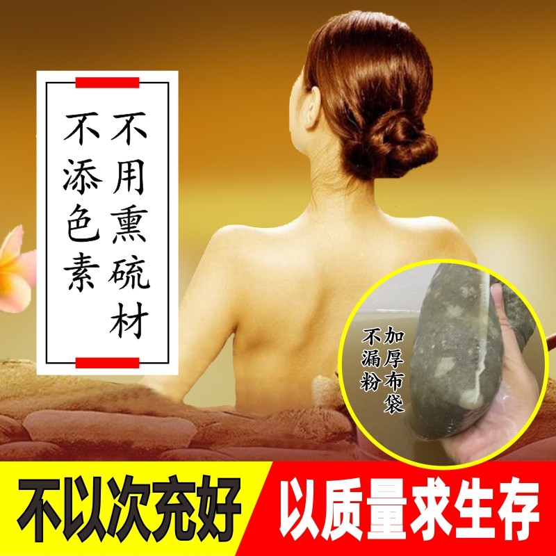 Bath bag detoxification of wet after wet joint feet painful lumbar disease conditioning fumigation medicine bath and bone grass