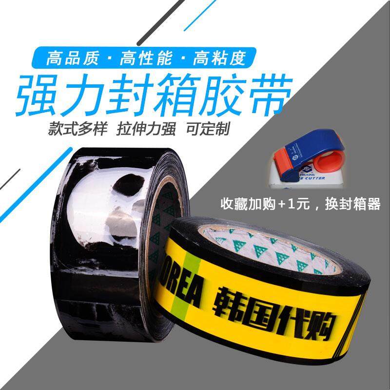 Transparent tape customized logo print small customized pattern sealing with custom tailor packaging
