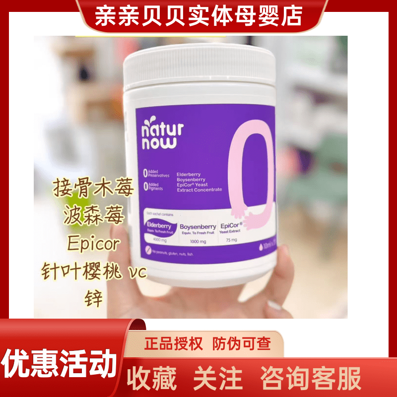 Lecino Original Imported Elderberry Yeast Zinc 0 Allergy Vc Nutritional Vitamins