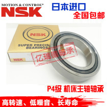 Imported NSK angular contact machine tool bearings 7204 7205 7206 7207 CTYNSULP4 P5 pairing