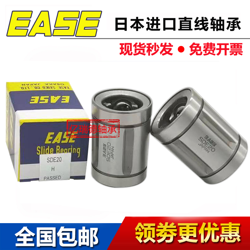 Japan imports EASE high temperature resistant ultra silent linear bearings SDM 6 8S 8 10 10 12 13 13 16AJ OP
