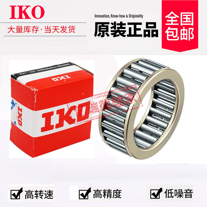 Imported IKO rolling pin bearings 64805 KNL25 * 38 * 24 7 car rolling pin bearing tractor bearings