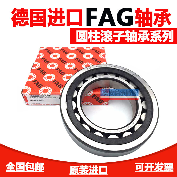 German imports FAG bearings N NU NJ 203204205206207208209 E M1 TVP2