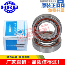HRB Harbin Precision spindle matching bearing 7219 7220 ACTA P5 P4 DBB DFB TBTB