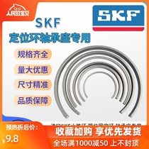  Swedish SKF positioning ring FRB3 5 85 5 5 85 7 85 4 90 9 90 10 5 90 4 100