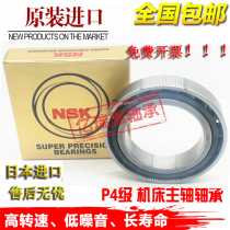 Imported NSK angular contact bearings 7200 7201 7202 7203 7204 C AC CTYNSULP4