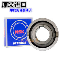 Imported NSK bearing TFS ASNU 12 15 17 20 25 30 35 40 45 50 60 One-way bearing