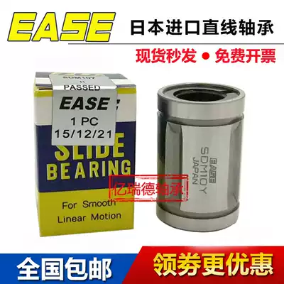 Japan imported EASE linear bearing SDM8 10 12 13 16 20 25 30 35 40Y OP AJ