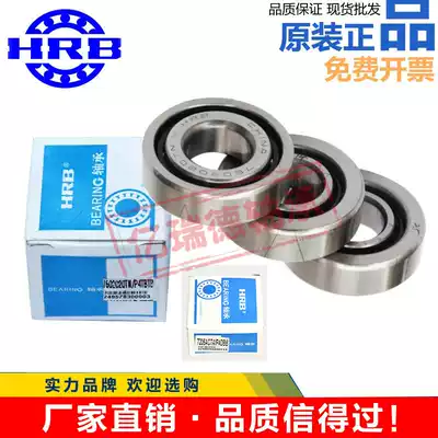 Original HRB ball screw bearing high precision machine 7602040TN P4DB760208P5