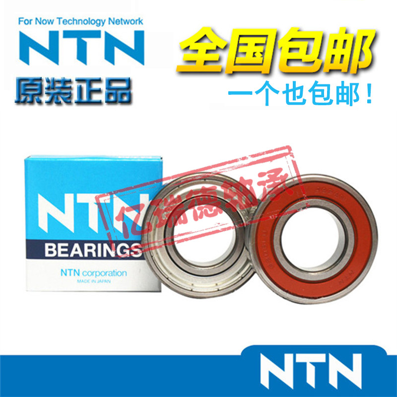 Japan NTN bearings 6018 6019 6020 6021 6022 6024 ZZ LLU LLB CM 5K