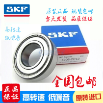 SKF bearing inside 6312 6313 6314 6315 6316 6317- 2Z 2RS C3 motor bearing