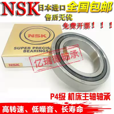 Imported NSK angular contact bearings 7200 7201 7202 7203 7204 C AC CTYNSULP4