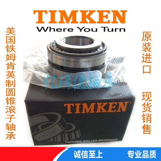 dầu số ô tô Timken nhập khẩu đơn lẻ Vòng bi con lăn hình nón Vòng bi LM300849/11 /LM300811 nhớt 140 thay nhớt hộp số xe tải