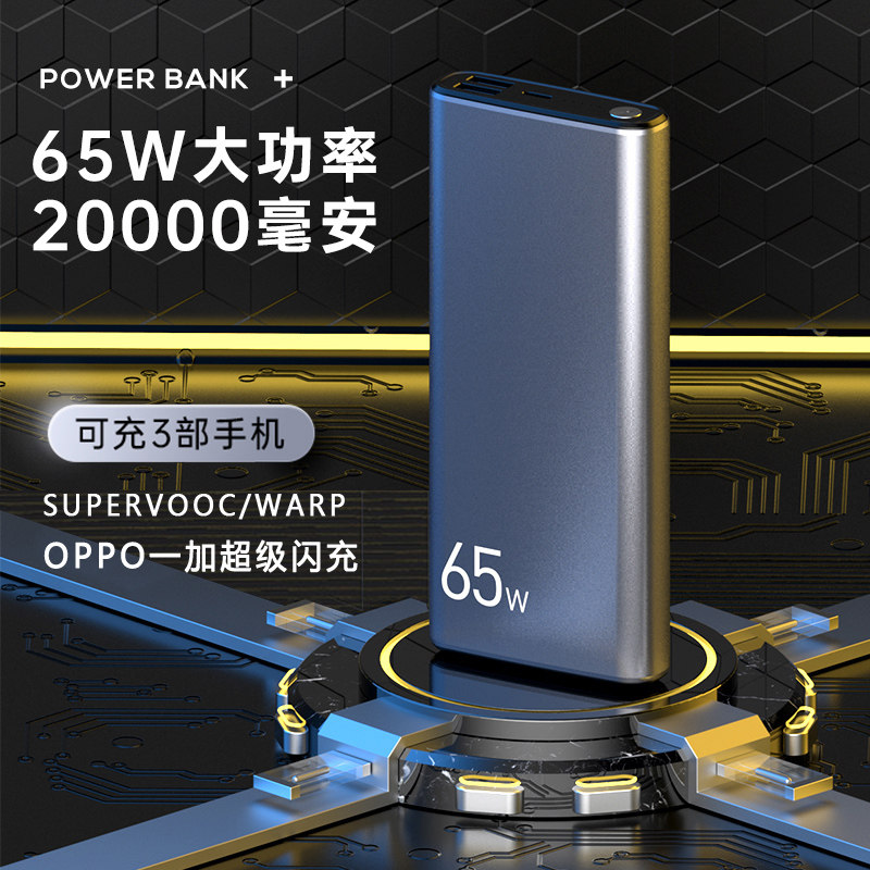 OPPO Private Reno5 4 3 2 Pro Super Flash Mobile charging 65W One plus 9R 8T 7 6 Quick charge WARP