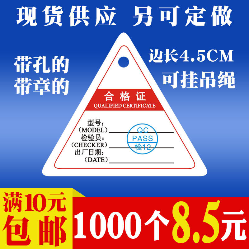 Product certificate General neutral label card custom tag cardboard printing Custom mask label