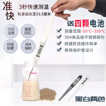  Water temperature meter Baked food thermometer Kitchen water temperature Milk temperature Oil thermometer High precision baby bottle probe type
