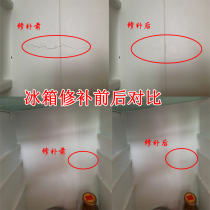 Refrigerator liner repair glue refrigerator liner glue refrigerator liner crack repair agent bathtub repair toilet white