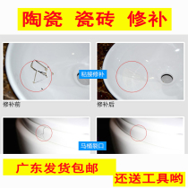  Ceramic crack repair agent Wash basin acrylic bathtub repair agent Tile glue Tile repair agent Ceramic paste
