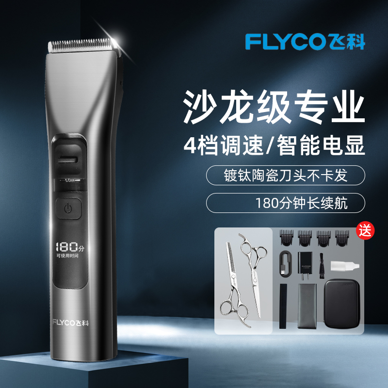 Feike ヘアクリッパー 電動ヘアクリッパー ヘアカットツール セルフカット 電動ヘアクリッパー 家庭用シェービング 電動プロ用カミソリ