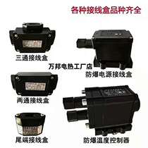 Heating tape heating tape accessories explosion-proof thermostat power junction box two-way three-way end connector quality assurance