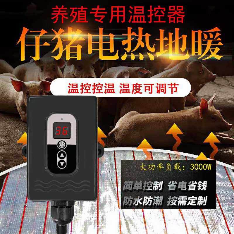 Special temperature controller intelligent digital display switch adjustable greenhouse temperature control constant temperature for waterproof and moisture-proof livestock farm