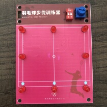 羽毛球步伐训练器羽毛球步伐器羽毛球练习神器 口袋款10×7 6cm