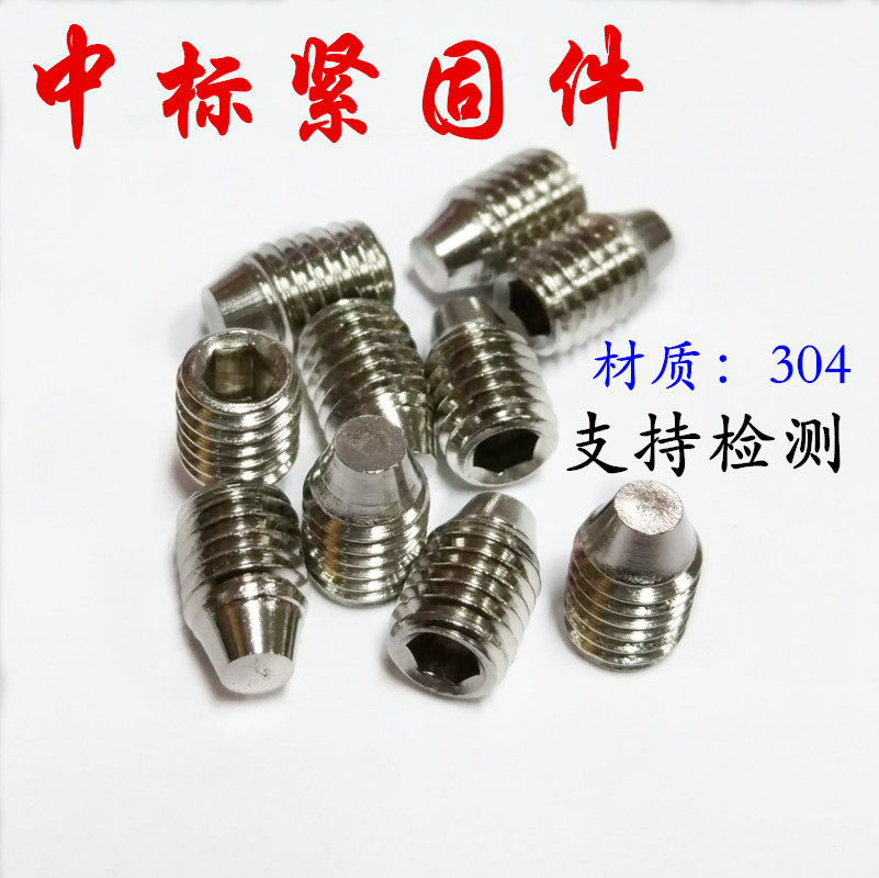 GB79 inner hexagon screw base screw headless bolt cylindrical end convex end machine meter top wire screw 304 material