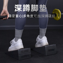 Squat foot pads deadlift auxiliary power generator inclined plate for squatting home adjustable inclined calf stretching inclined plate
