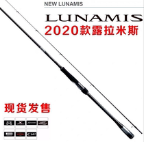 SHIIMANO Jubilee 20 LUNAMIS Luna Misse sea bass teething on the shore for a sea fishing road Apole