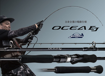 19 19 SHIMANO Jubilee OCEA EJ Electric Rod Deep Sea Boat Fishing Fast Pumping Iron Plate Rod Slow road Apole