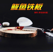 Lujah Bait Fish Iron Plate With Blood Tank Hook Beach Fishing Shore Pitcher Bass Shark Teething Fake Fish Bait