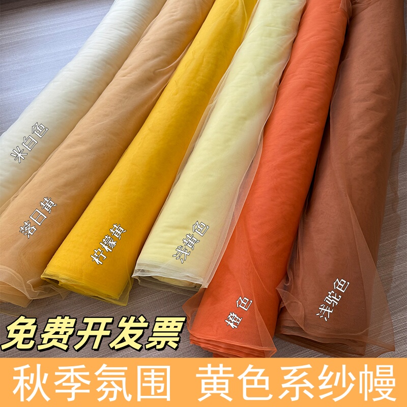 Light Yellow Kindergarten Environment Creation Gauze Background Wall Orange Decorative Fabric Orange Autumn Atmosphere Wedding Mesh Fabric
