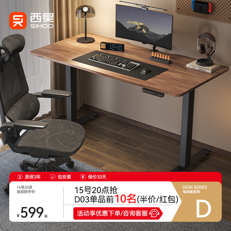 Xihao D03 無垢材電動リフトテーブル 学習机 ゲーミングテーブル 格安ホームオフィスデスク コンピューターテーブル脚