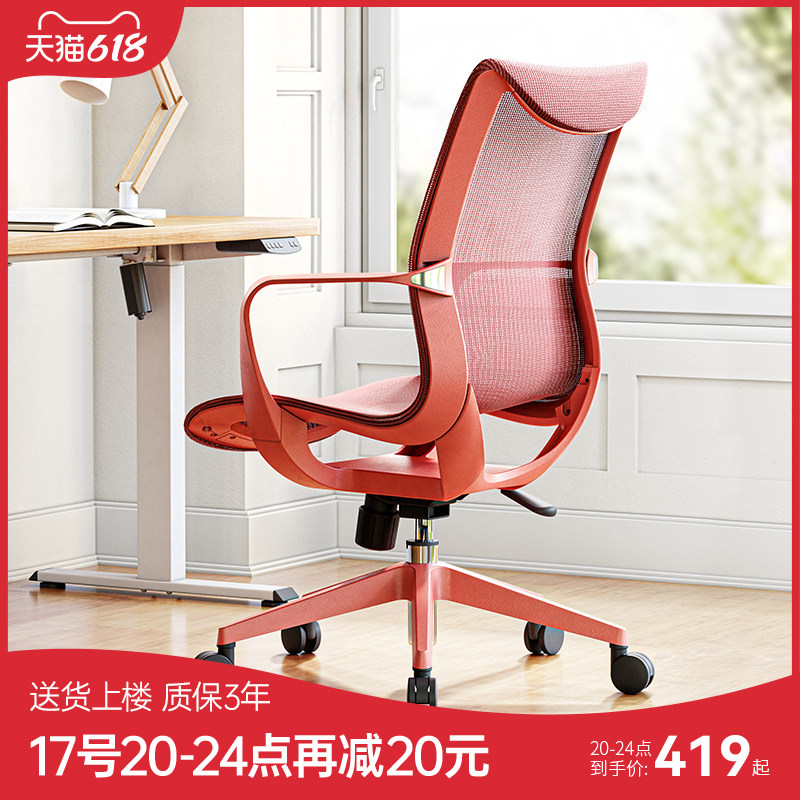 West Hao ergonomic chair M77 Computer chair Home Breathable Seat Office Chair Comfort for long sitting chair swivel chair